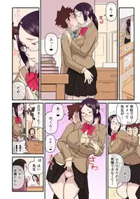 [Kakuzatou, kupa] Akogare no Kanojo ga Mousou yori Erosugiru! ~Otagai o Shiru ni wa Mazu Sex de Iku Koto kara!?~ Ch. 1-4 [Digital]