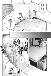 (C84) [Otaku Beam (Ootsuka Mahiro)] Sorako no Tabi 5 - Kanata no Tabi II [Chinese] [漢化組漢化組]