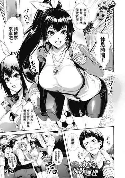 [Ogino Satoshi] JK Genkai Koubi ~Goui Sounyuu de Bachibachi Nikuana-ka~ | JK極限交配～合意插入啪啪肉穴化～ [Chinese] [Decensored] [Digital]