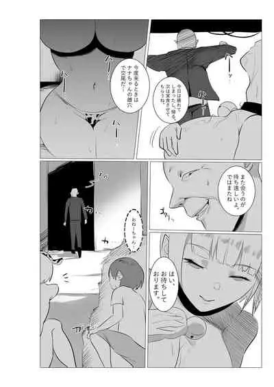[Marimomomo] Bokujou Onee-san.