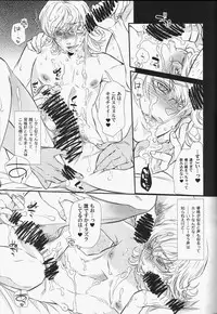 [Sadistic Mary (Hattori Mitsuka)] Barnaby Brooks jr Gekini - He Looks Like Cutie Bunny "SUPER HERO" Barnaby (Tiger & Bunny)