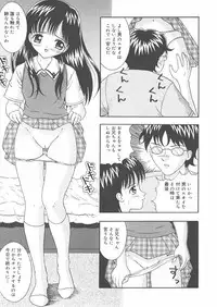 [Sano Yuu] Onii-chan Anonee...