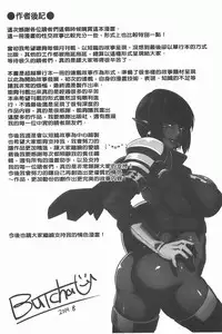 [Butcha-U] THE SEX SWEEPERS | THE SEX SWEEPERS 性愛淫汁的清除者們 [Chinese]