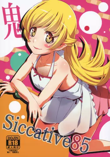 (C90) [Ultra Siccative (pu2, Saidaime Tamabukuro Yaburu)] Munemomigatari (Bakemonogatari)