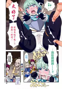 [A-10] Load of Trash Kanzenban Ch. 1-16 [Chinese] [沒有漢化]