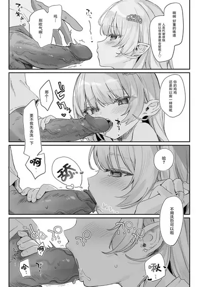 [Kedama Gyuunyuu (Tamano Kedama)] Kekki Yakou -Shinso no Hime wa Hatsujou Shiteiru!- | 血姬夜交 -真祖公主在发情!- [Chinese] [白杨汉化组] [Decensored] [Digital]