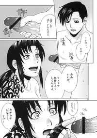 (C70) [AZASUKE WIND (AZASUKE)] Distorted Love (Black Lagoon)