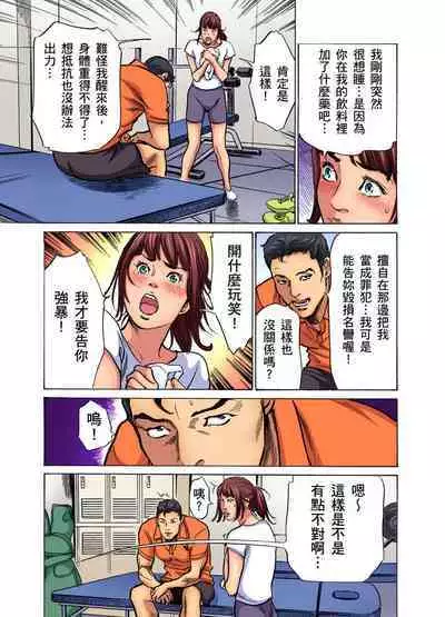 Gikei ni Yobai o Sareta Watashi wa Ikudotonaku Zecchou o Kurikaeshita | 大伯偷偷夜襲我，從此被迫成為性奴隸瘋狂高潮無數次！1-22