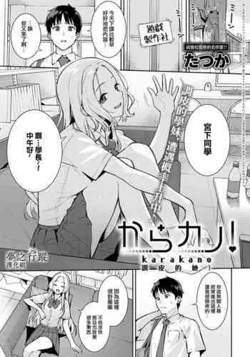 女探偵は半熟卵 〜浮気調査は蜜の味・前編〜