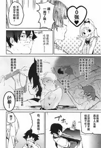 (C92) [Camrism (Kito Sakeru)] Yamada Elf-sensei no Yaruki SEX Fire (Eromanga Sensei) [Chinese] [寂月汉化组]