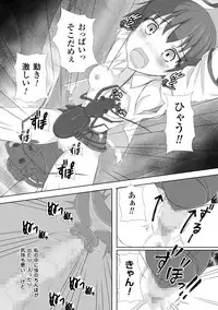 [Potu] Mushi Karami Emaki ~Mori no Mamori Miko Nanae~