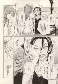 (Zenkai Cadence 6) [Neon Tetra (gara)] Twinkle Twinkle Little Star Zenpen (Yowamushi Pedal)