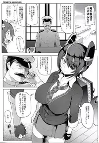 (C85) [Memeya (Meme50)] TENRYU HAKUSHO (Kantai Collection -KanColle-)