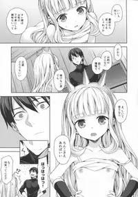 (C92) [Aa Aishiteru (Taishow Tanaka)] Renkinjutsushi ni Oukan o 3 (Granblue Fantasy)