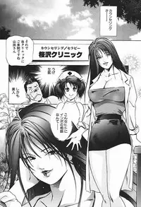 [Misaki Yukihiro] Body Therapy