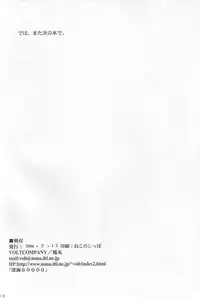 (Futaket 3) [VOLTCOMPANY. (Asahimaru, Kurenai Yuuji)] Namaiki Milk!