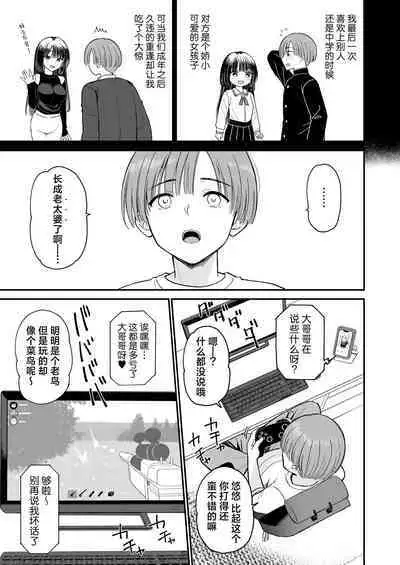 [PigPanPan (Ikura Nagisa)] Net de Shiriatta JC ga 35-sai no Oba-san datta | 网上所结识的JC竟然是35岁的老太婆 [Chinese] [欶澜汉化组] [Digital]