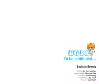 [The Jinshan] Sadistic Beauty Ch.1-32 [Chinese] [17汉化]