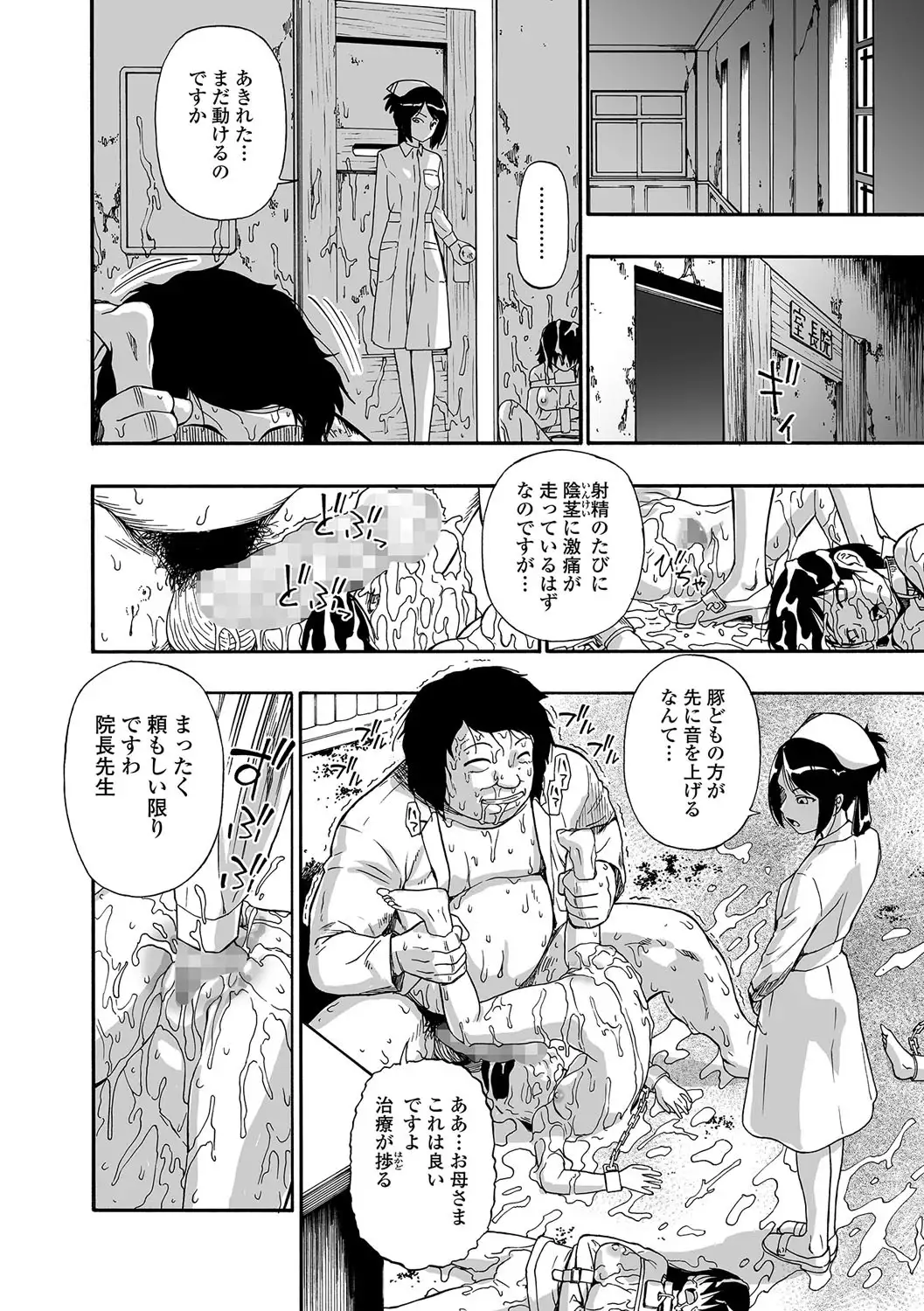 Gusha no Ishi