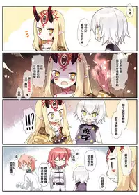 (C93) [Kedama Gyuunyuu (Tamano Kedama)] Kamisama to Ama Yadori (Touhou Project) [Chinese] [萝莉援助汉化组]