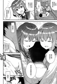 (C93) [Otabe Dynamites (Otabe Sakura)] Teitoku o Dame ni suru Junyuu Tekoki Ikazuchi Inazuma Hen (Kantai Collection -KanColle-) [Chinese] [脸肿汉化组]