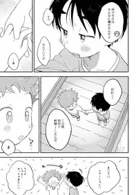 Futarikiri no Otomarikai