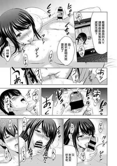 Boku no Kanojo ga Fuzaichuu ni, Kanojo no Shinyuu no AV Joyuu to Hamemakutta Hibi no Danpen Ch. 1-8