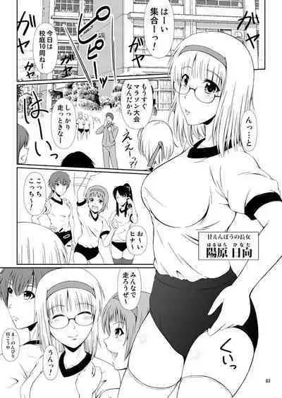 [Atelier Lunette (Mikuni Atsuko)] Naisho Nano! -Haruhara-ke Sanshimai Monogatari- 2 [Digital]