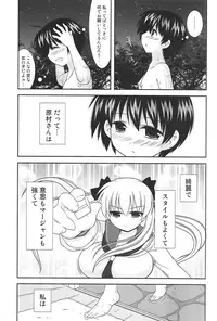 (C76) [toumei tsuushin (Hanapin)] Noppai to Issho! (Saki)