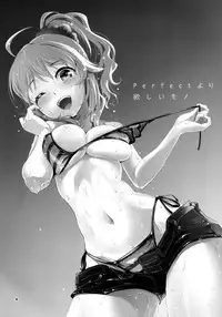 (C86) [Cyclo- (maru)] Perfect Yori Hoshii Mono (THE iDOLM@STER) [Chinese] [脸肿汉化组]