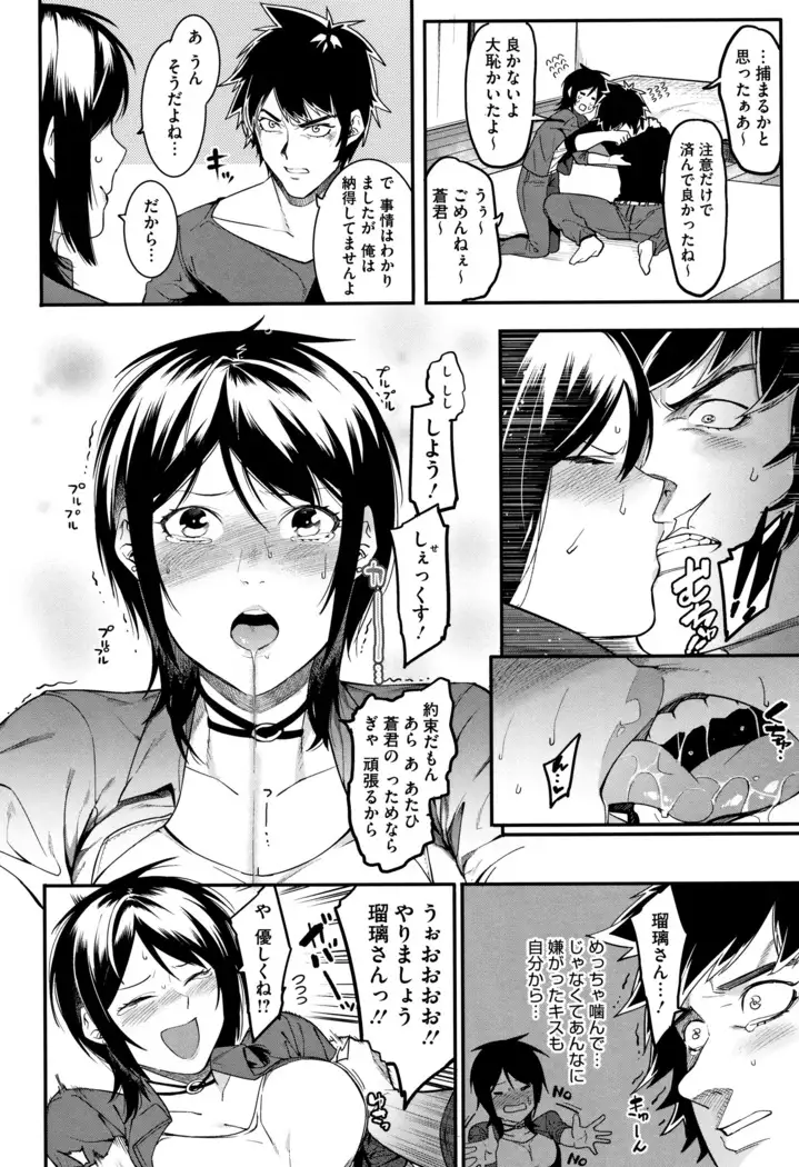 Akaruku Tanoshiku Kimochi yoku