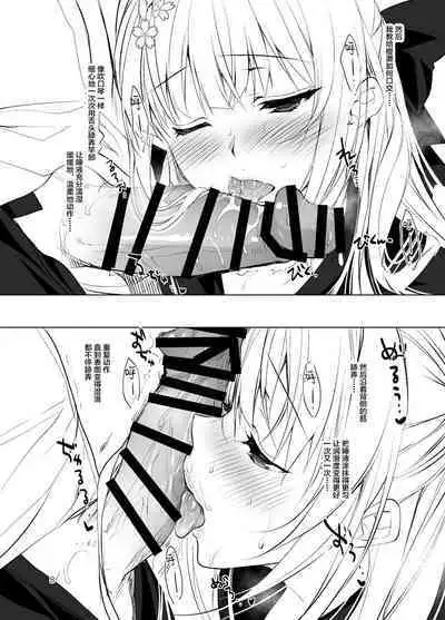 (SC2017 Summer) [Ninokoya (Ninoko)] Shoujo Kaishun -Kyuushoku no Jikan- Fellatio Hen [Chinese] [转尾巴猫汉化]
