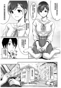 (C92) [TelomereNA (Gustav)] Wasurecha Dame desu Producer-san (THE IDOLM@STER CINDERELLA GIRLS) [Chinese] [无毒汉化组]