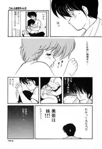 [Makuwa] Gomenne Mina-chan 2