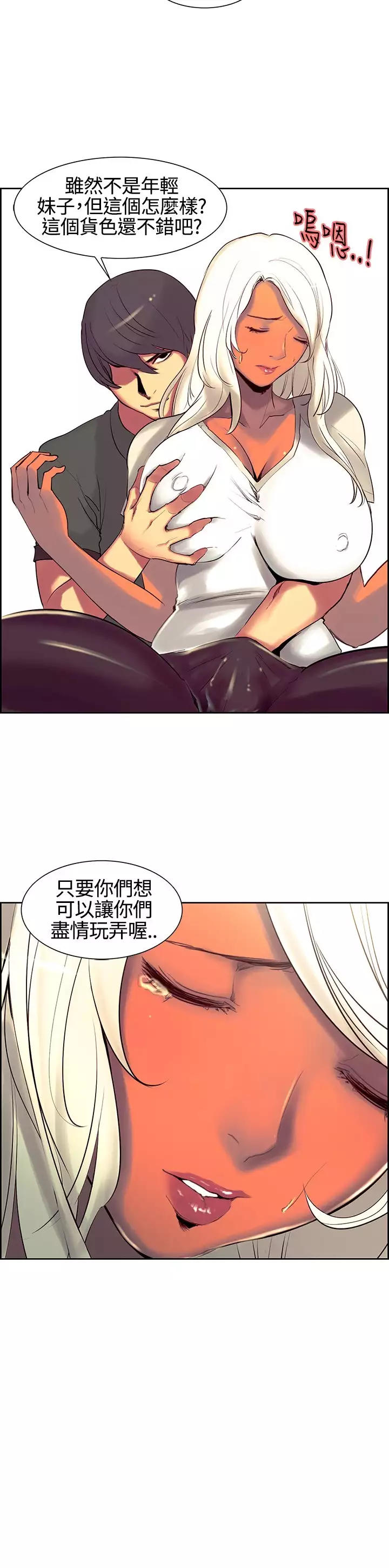 Domesticate the Housekeeper 调教家政妇 ch.1-27