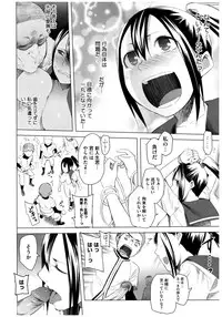 [Anthology] Core Colle Rinkan sarete Yorokobu Onnatachi [Digital]