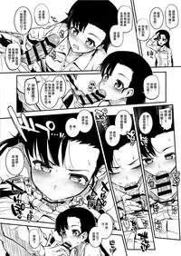(C91) [Morimiyakan (Morimiya Masayuki)] Ankou-san Team + Maho-nee + Kakutaichou + Utsugi-chan + Kaichou + Erika + Pepperoni + Yuzu-chan ni Fella Shite Morau dake ver.2.22 (Girls und Panzer) [Chinese] [無邪気漢化組]