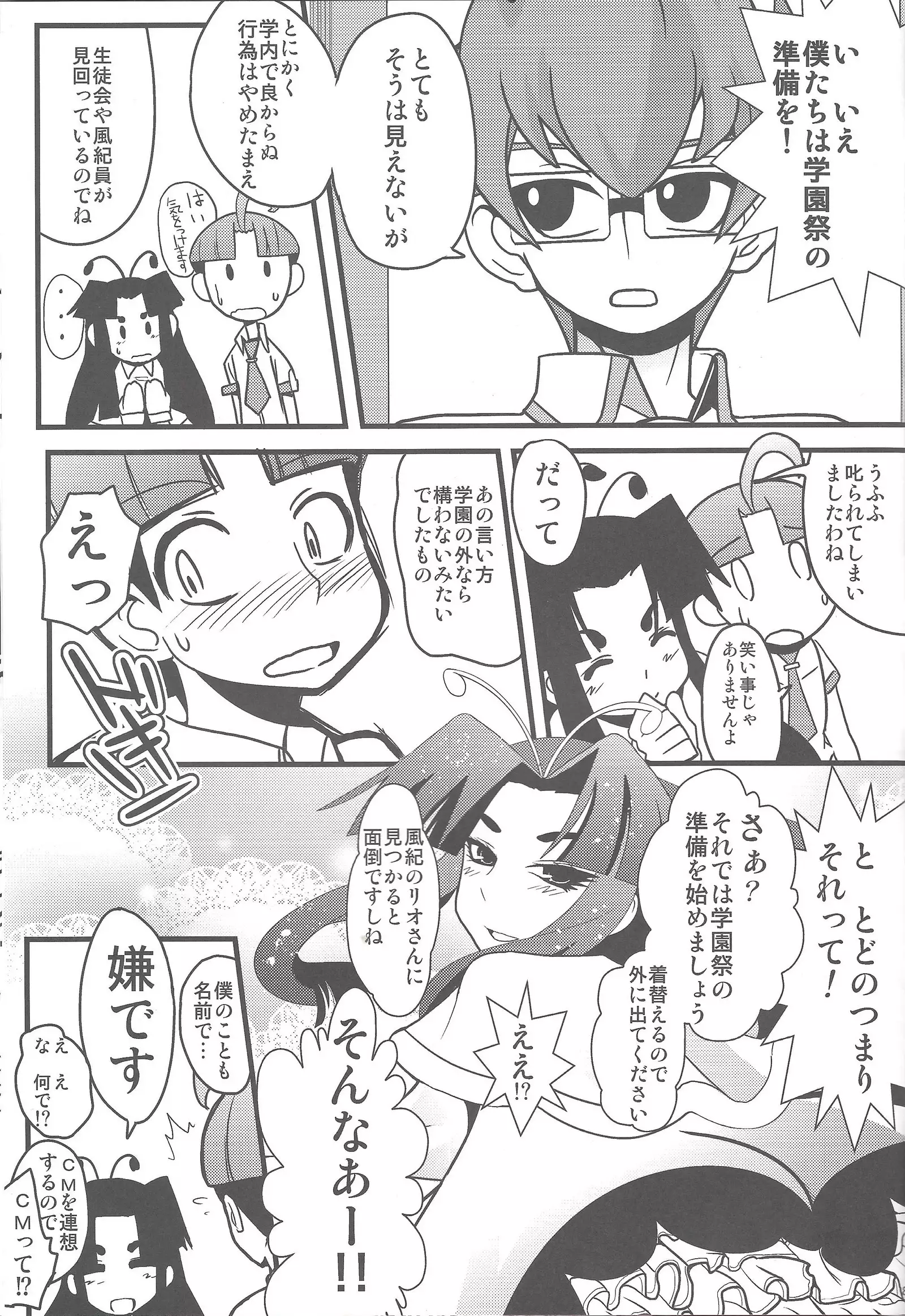 Shun-kan Yu★Gi★Oh 5/3 gō 2014