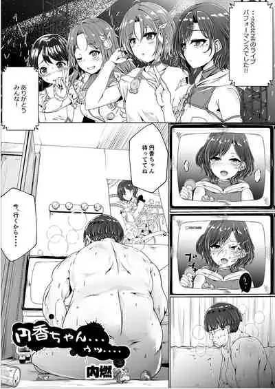 [Taketombo (Various)] Shinymas TS Goudou (THE iDOLM@STER: Shiny Colors) [Digital]