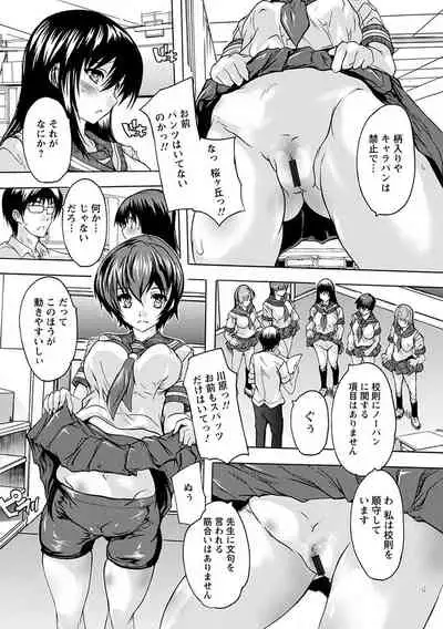 神乳SEVEN vol.3「JK」[Digital]