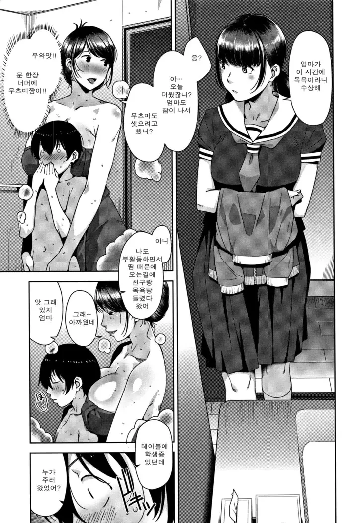 Kanjyuku Chijyo Ch. 1-4