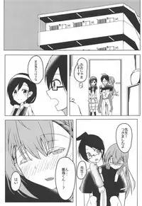 (C95) [Sora no Sakura (Sorami Sio)] Bokutachi wa H na Benkyou ga Shitai (Bokutachi wa Benkyou ga Dekinai)