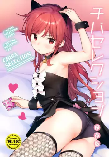 (C93) [Fuka Fuka (Sekiya Asami)] Uchi no Imouto Selection | 與我妹妹的Collection (Qualidea Code) [Chinese] [夢之行蹤漢化組]