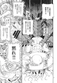 [Hanya Yashiki (Hanya)] Meirei Suru to Iu no? Meireisha de Aru Kono Watashi ni...!! (ZIGA) [Digital]