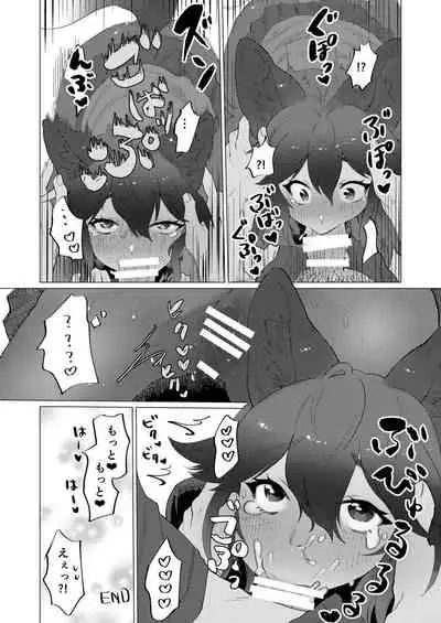 Gin Gin Gitsune Goudoushi
