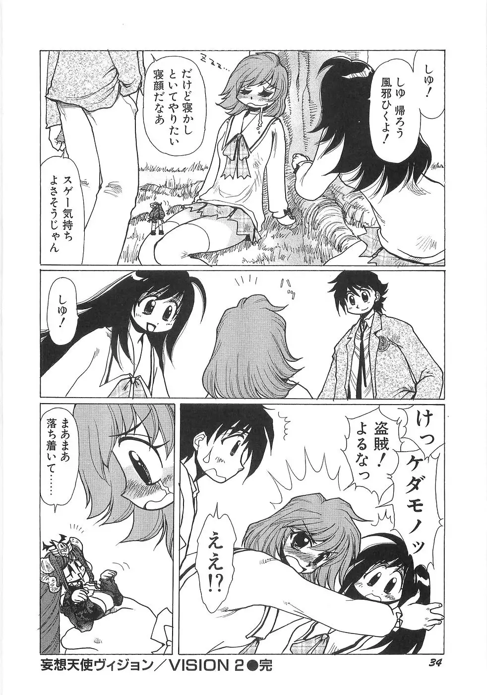Mousou Tenshi Vision