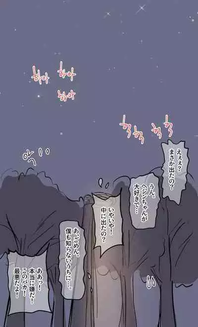 彼女の事情-2