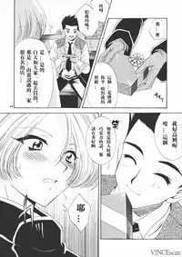 (CR31) [U.R.C (Momoya Show-Neko)] Chocolate Panic (Sakura Taisen) [Chinese] [牧羊神漢化]