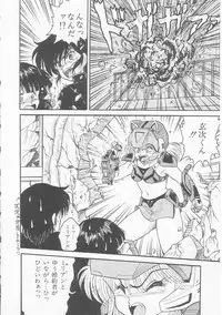 [Shin Tsuguru] INVICible ROBO BS-09 Astriber
