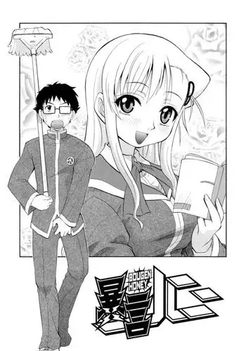 タイオンとユーニ